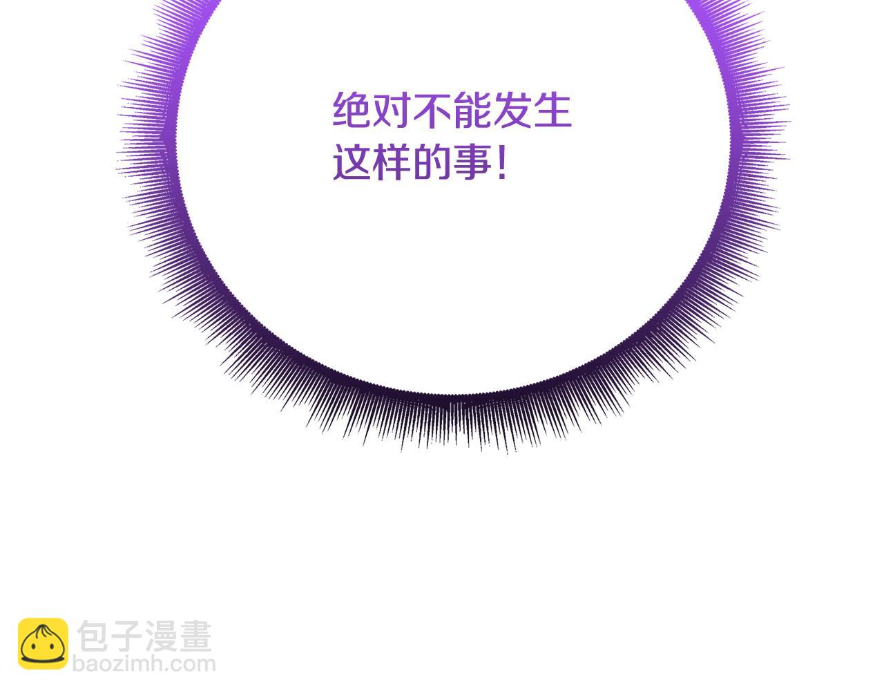 🍝破茧皇后 第113话 拒不招认 第47页