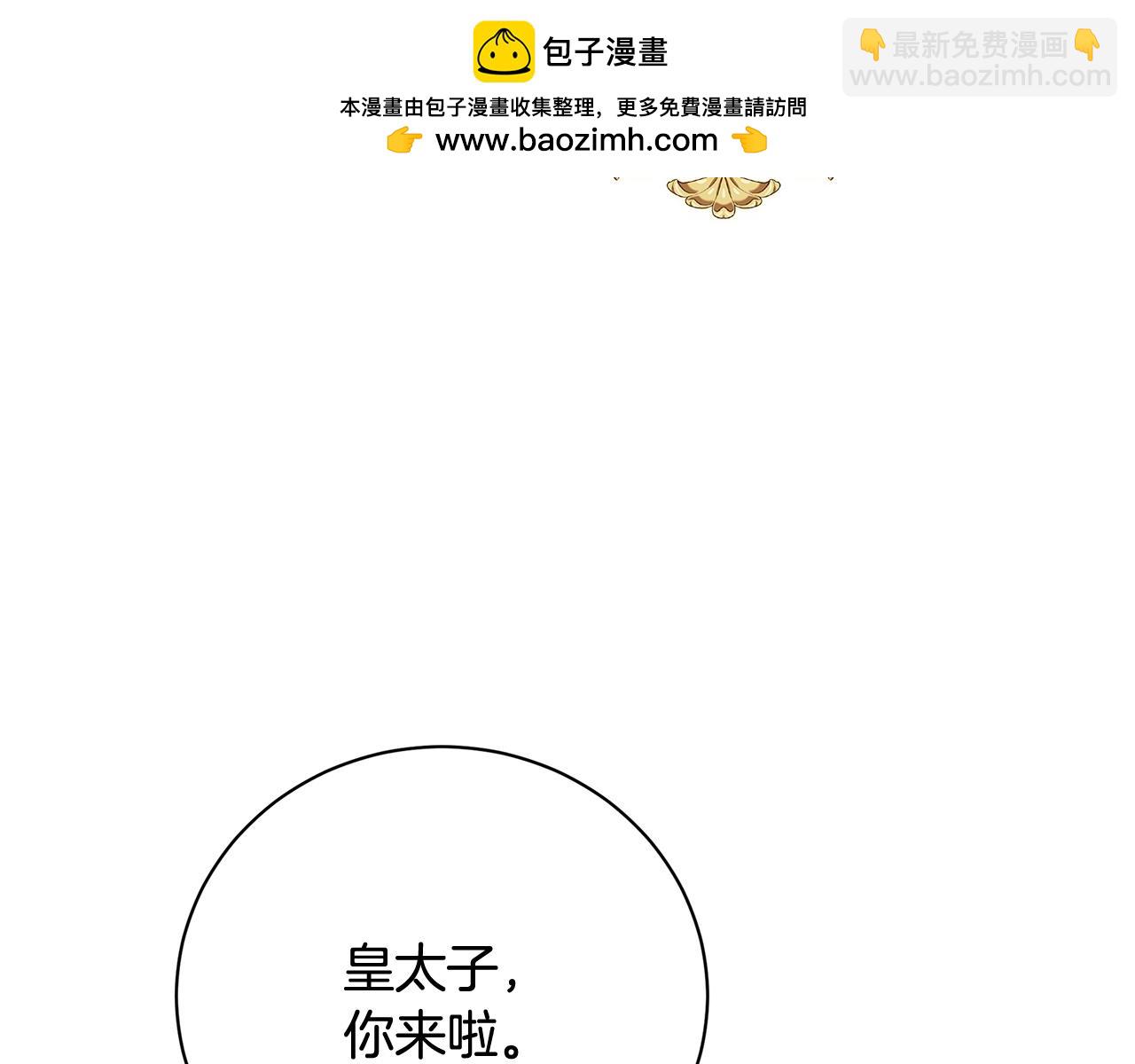 🍝破茧皇后 第113话 拒不招认 第5页