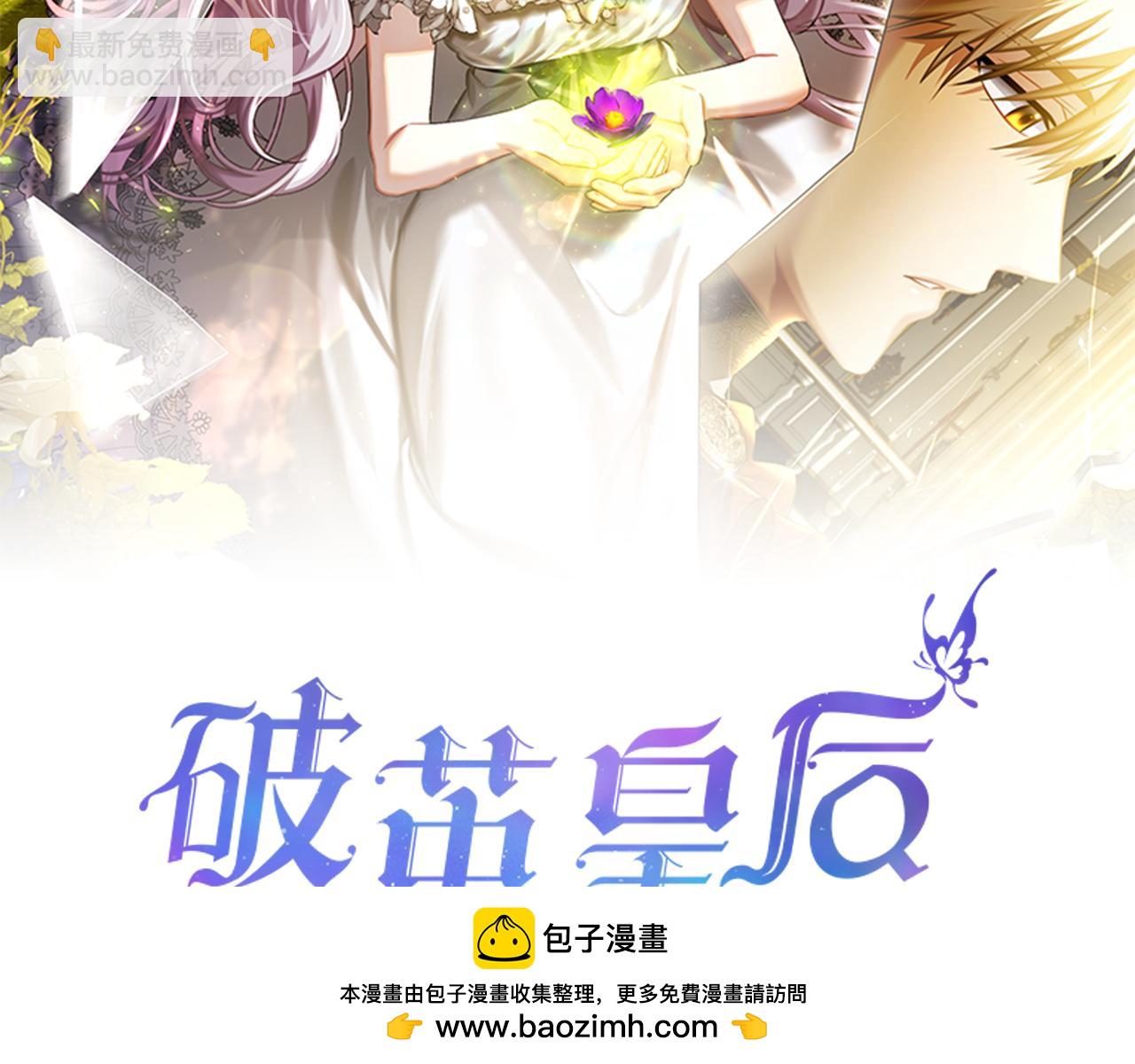 🍝破茧皇后 第113话 拒不招认 第50页