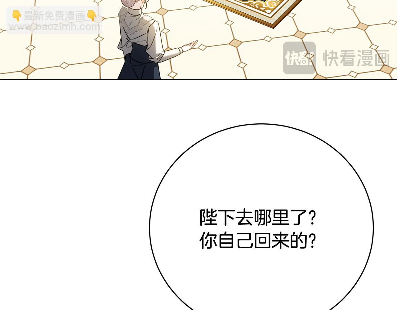 🍝破茧皇后 第113话 拒不招认 第7页