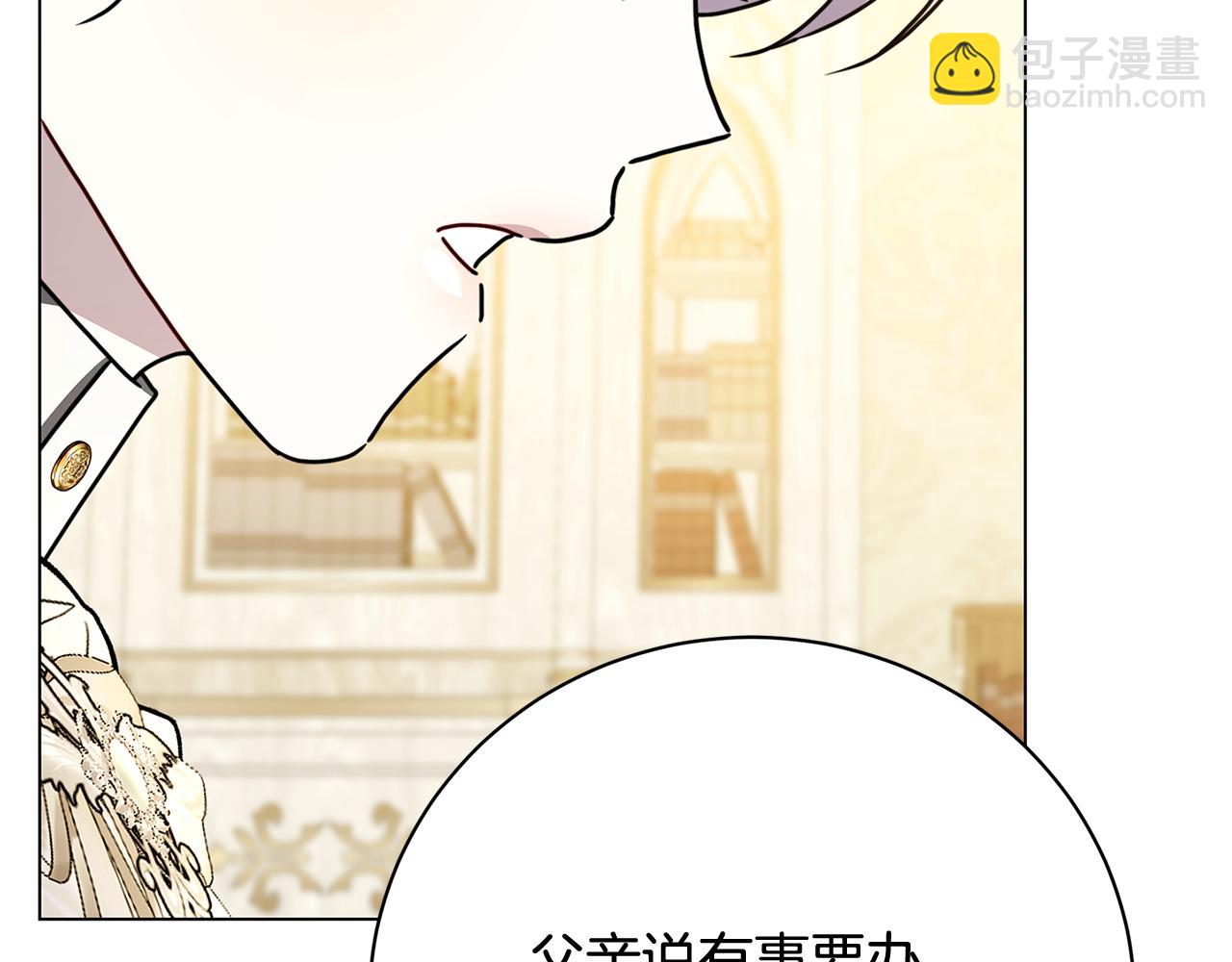 🍝破茧皇后 第113话 拒不招认 第9页