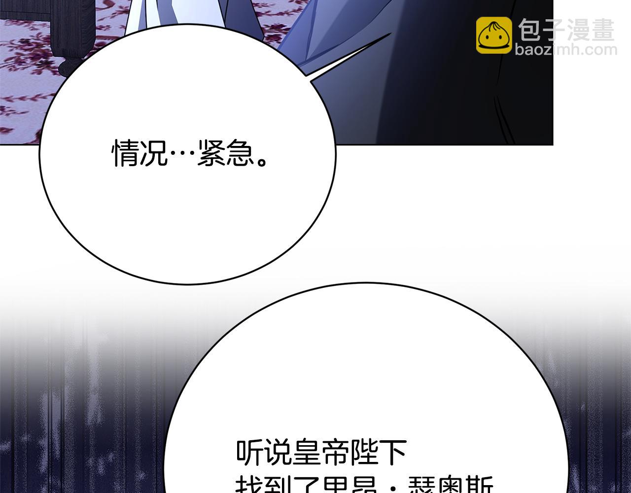 🍝破茧皇后 第115话 申请一起用餐 第12页
