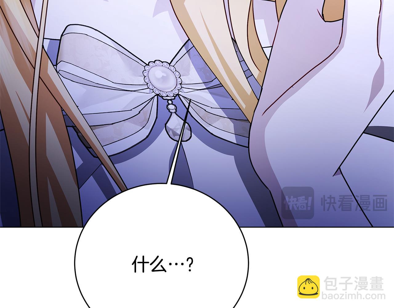 🍝破茧皇后 第115话 申请一起用餐 第15页