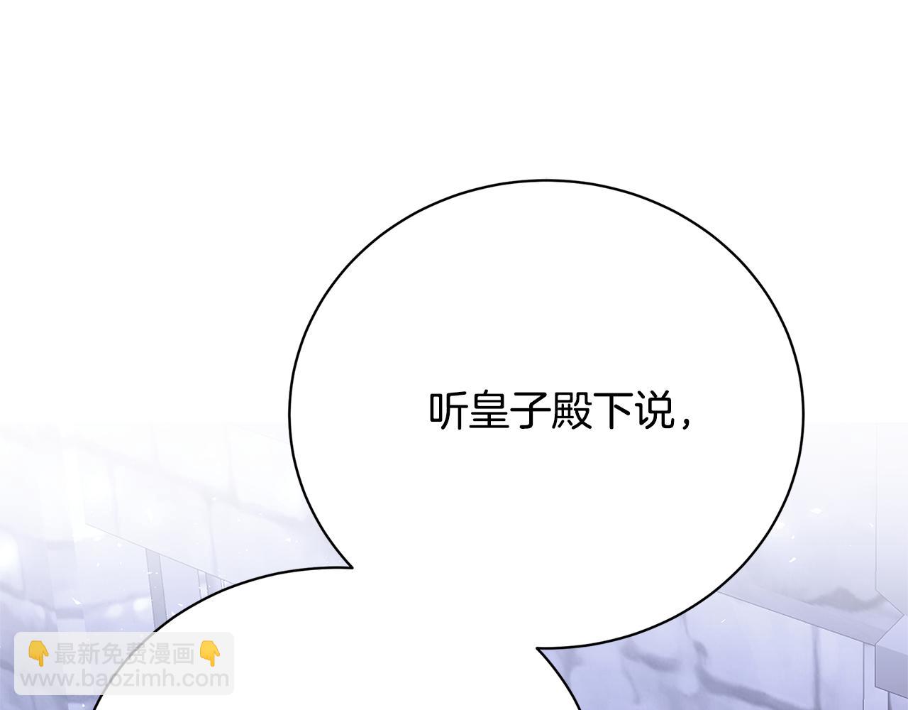 🍝破茧皇后 第115话 申请一起用餐 第17页