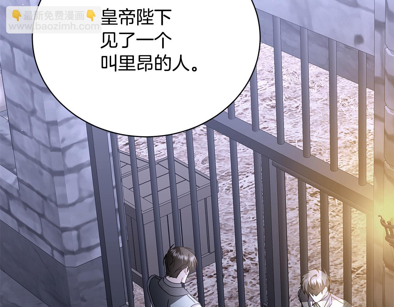 🍝破茧皇后 第115话 申请一起用餐 第18页