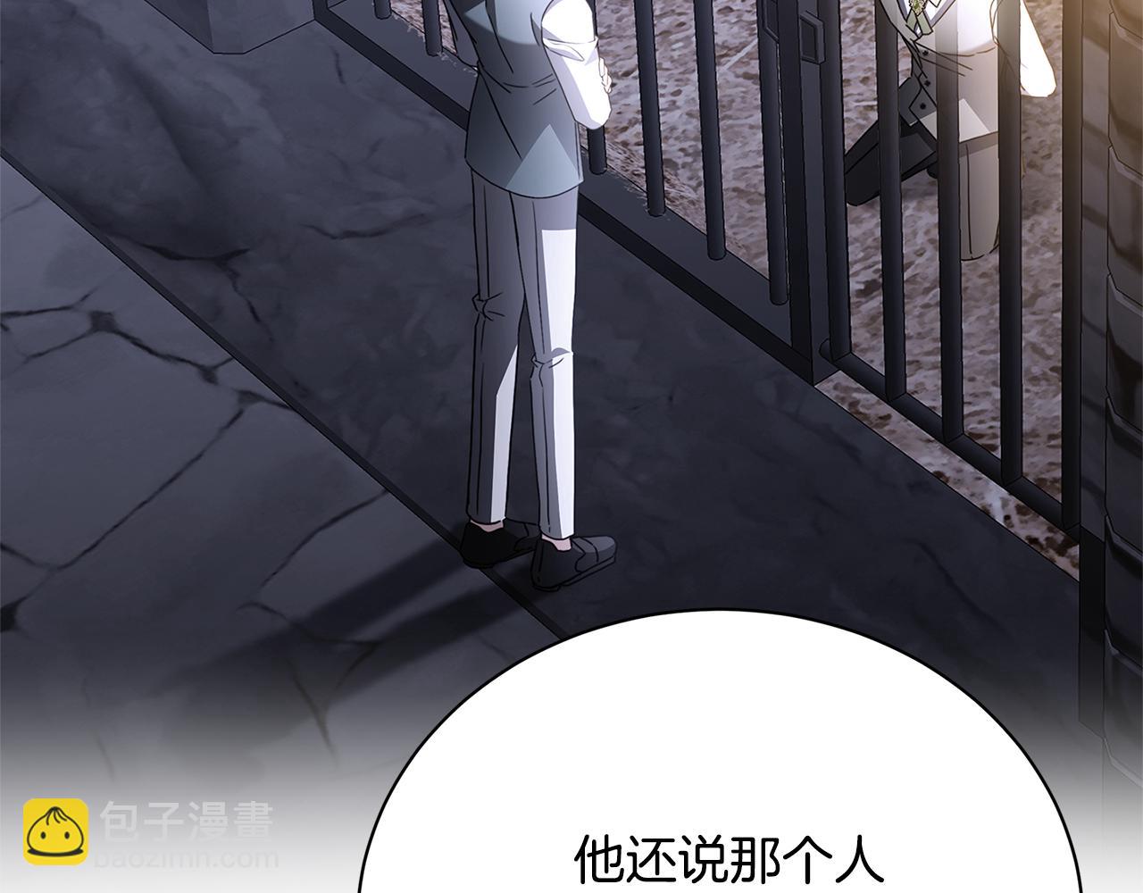 🍝破茧皇后 第115话 申请一起用餐 第19页