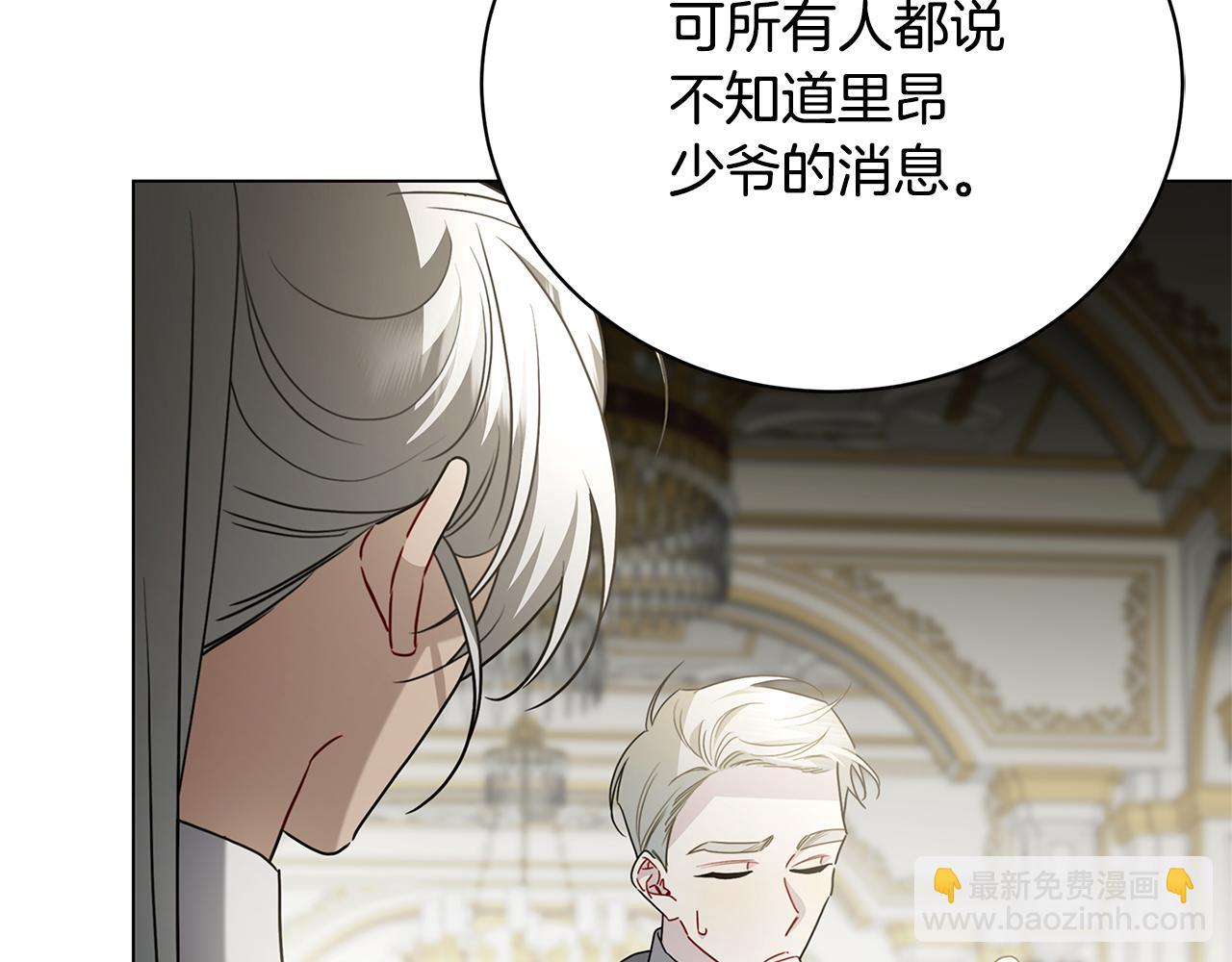 🍝破茧皇后 第115话 申请一起用餐 第21页