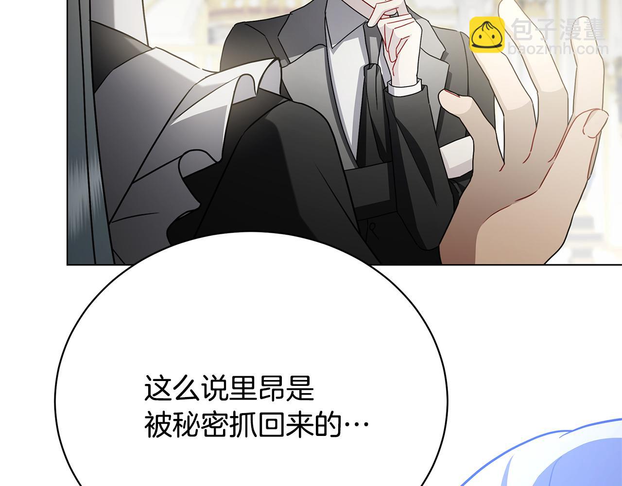 🍝破茧皇后 第115话 申请一起用餐 第22页