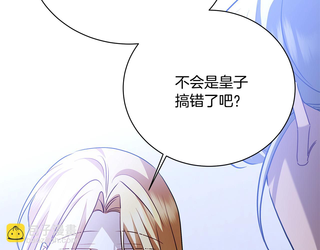 🍝破茧皇后 第115话 申请一起用餐 第23页