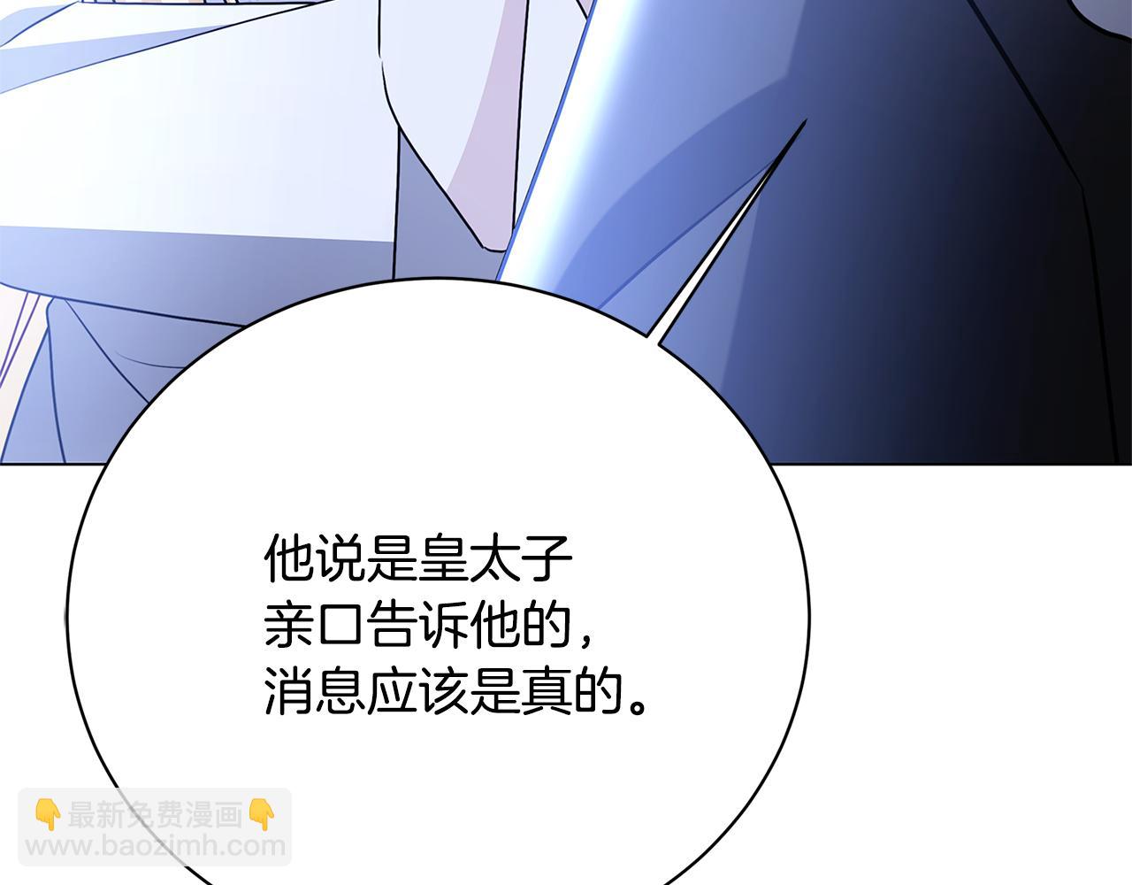 🍝破茧皇后 第115话 申请一起用餐 第25页