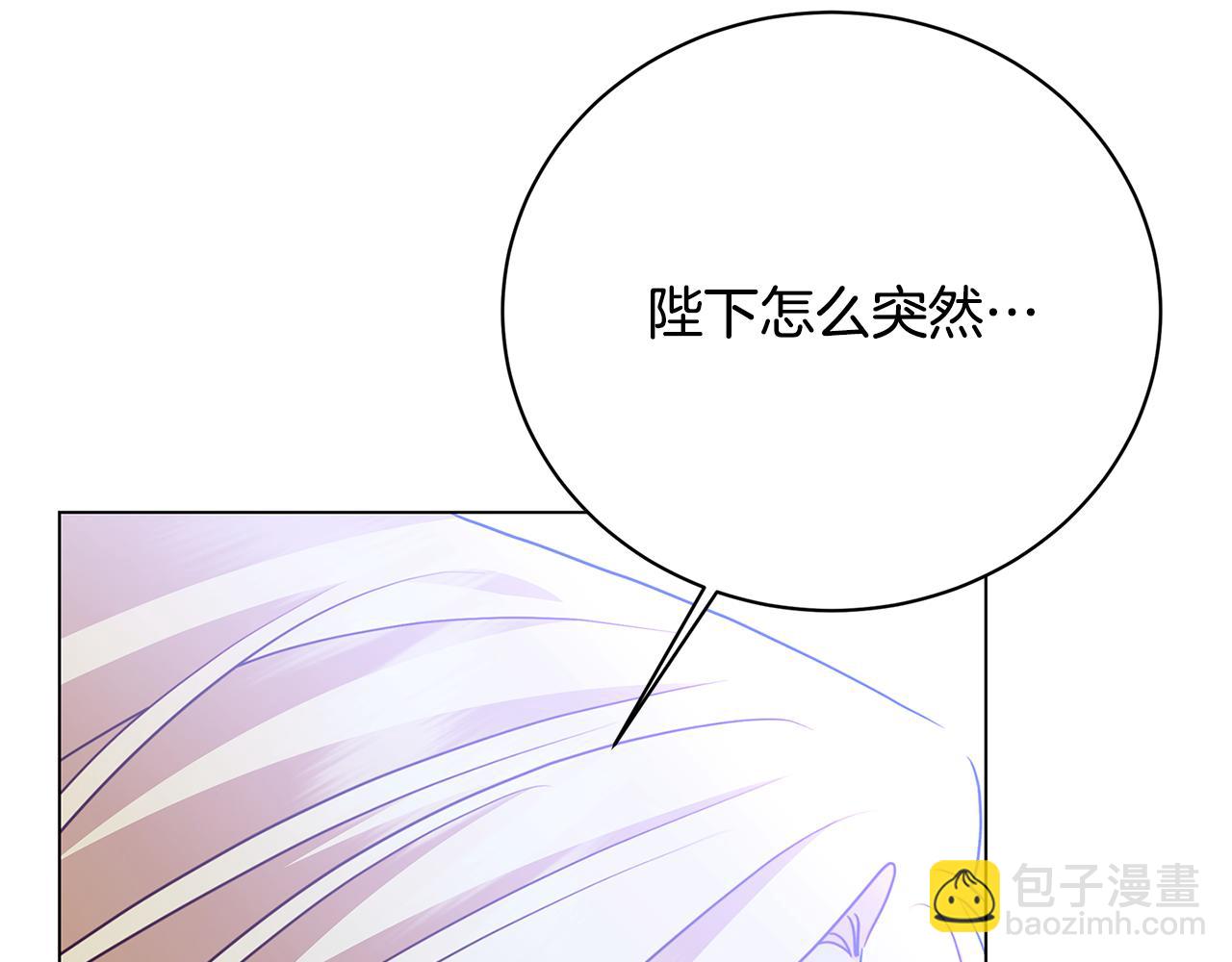 🍝破茧皇后 第115话 申请一起用餐 第27页