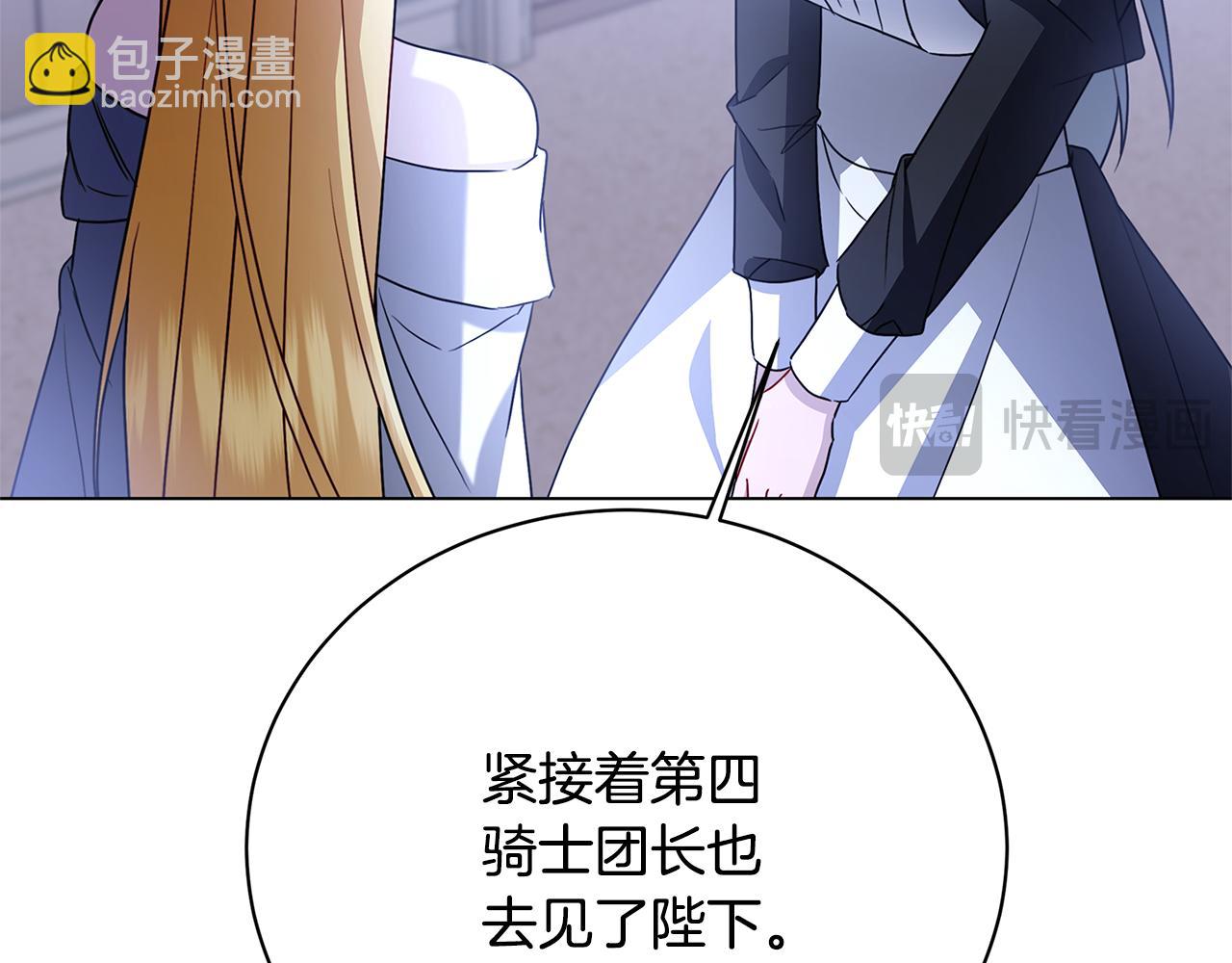 🍝破茧皇后 第115话 申请一起用餐 第31页