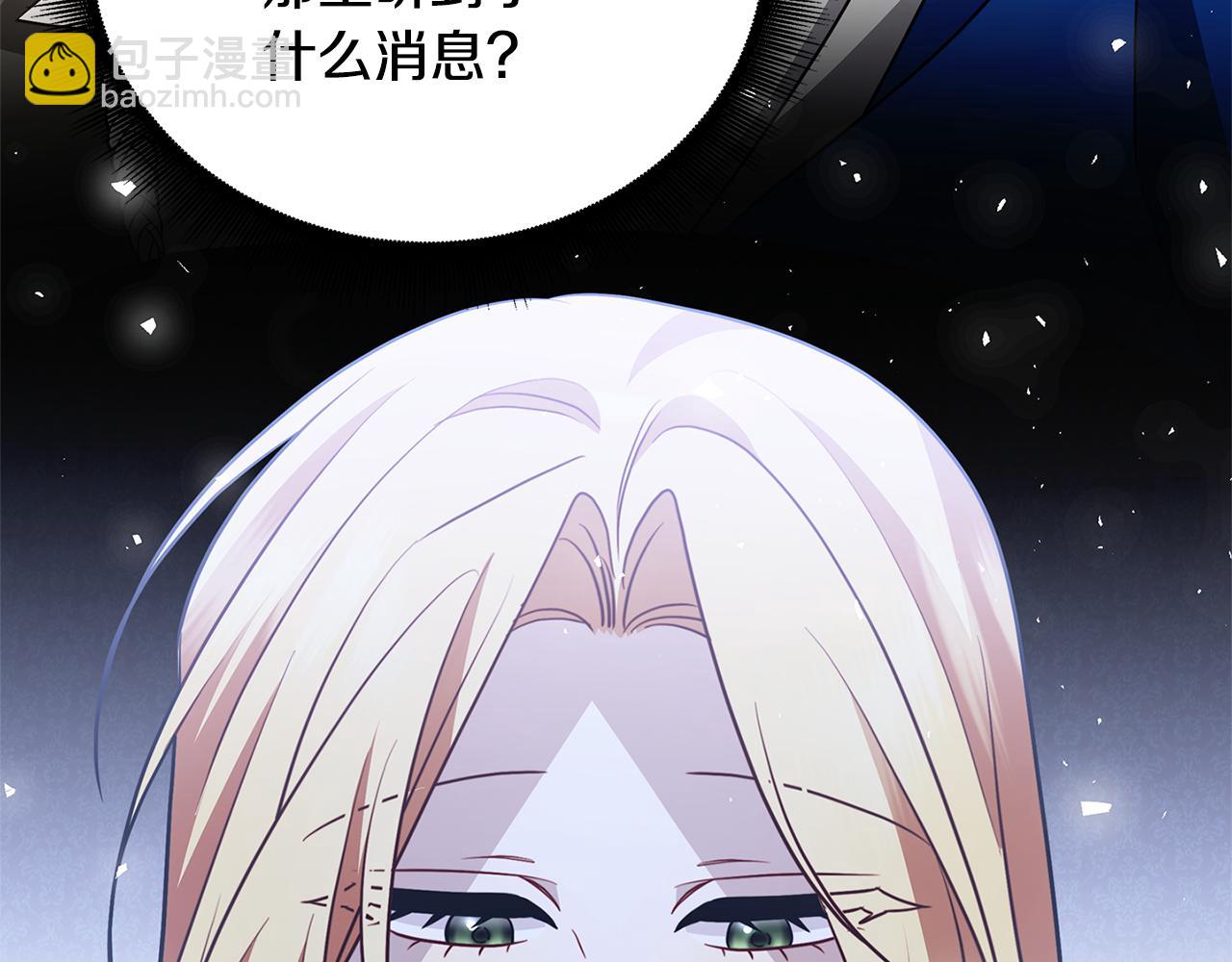 🍝破茧皇后 第115话 申请一起用餐 第37页