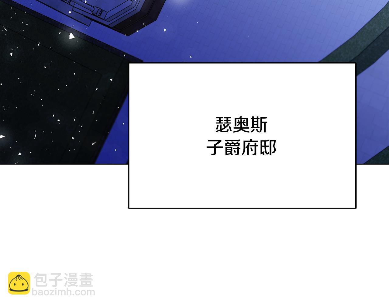 🍝破茧皇后 第115话 申请一起用餐 第4页