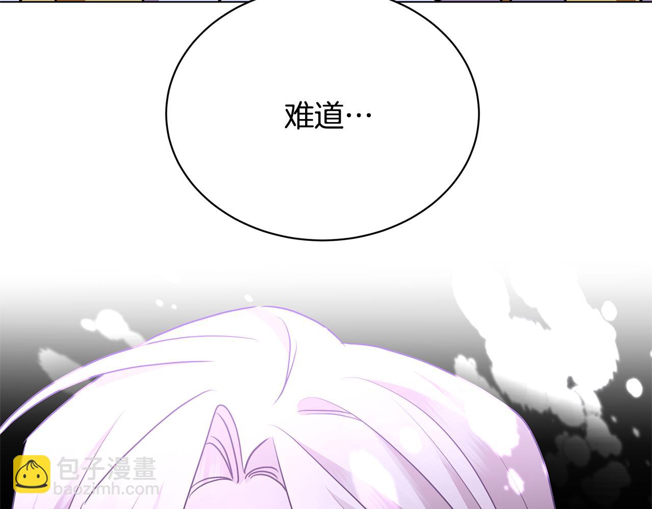 🍝破茧皇后 第115话 申请一起用餐 第41页