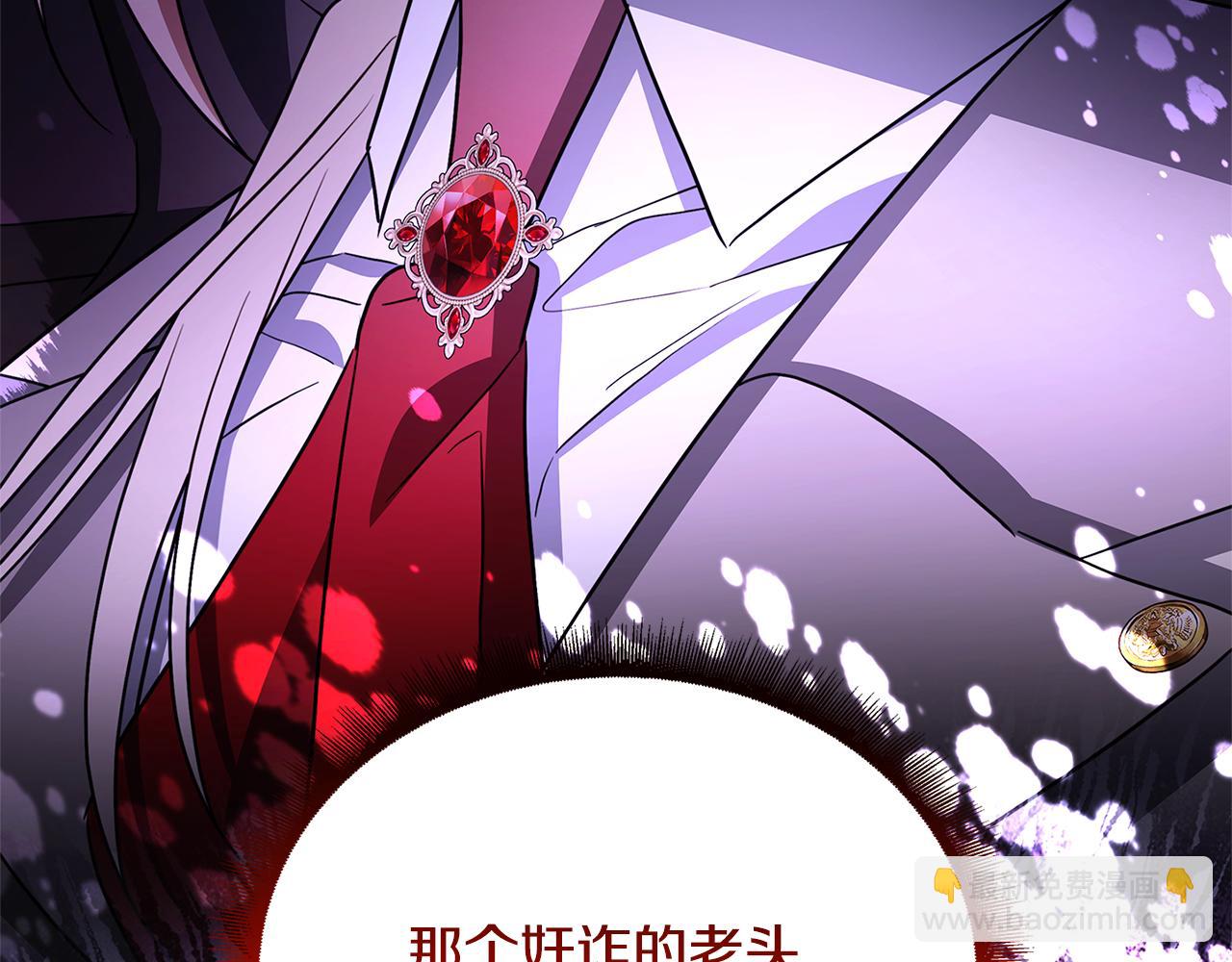 🍝破茧皇后 第115话 申请一起用餐 第43页