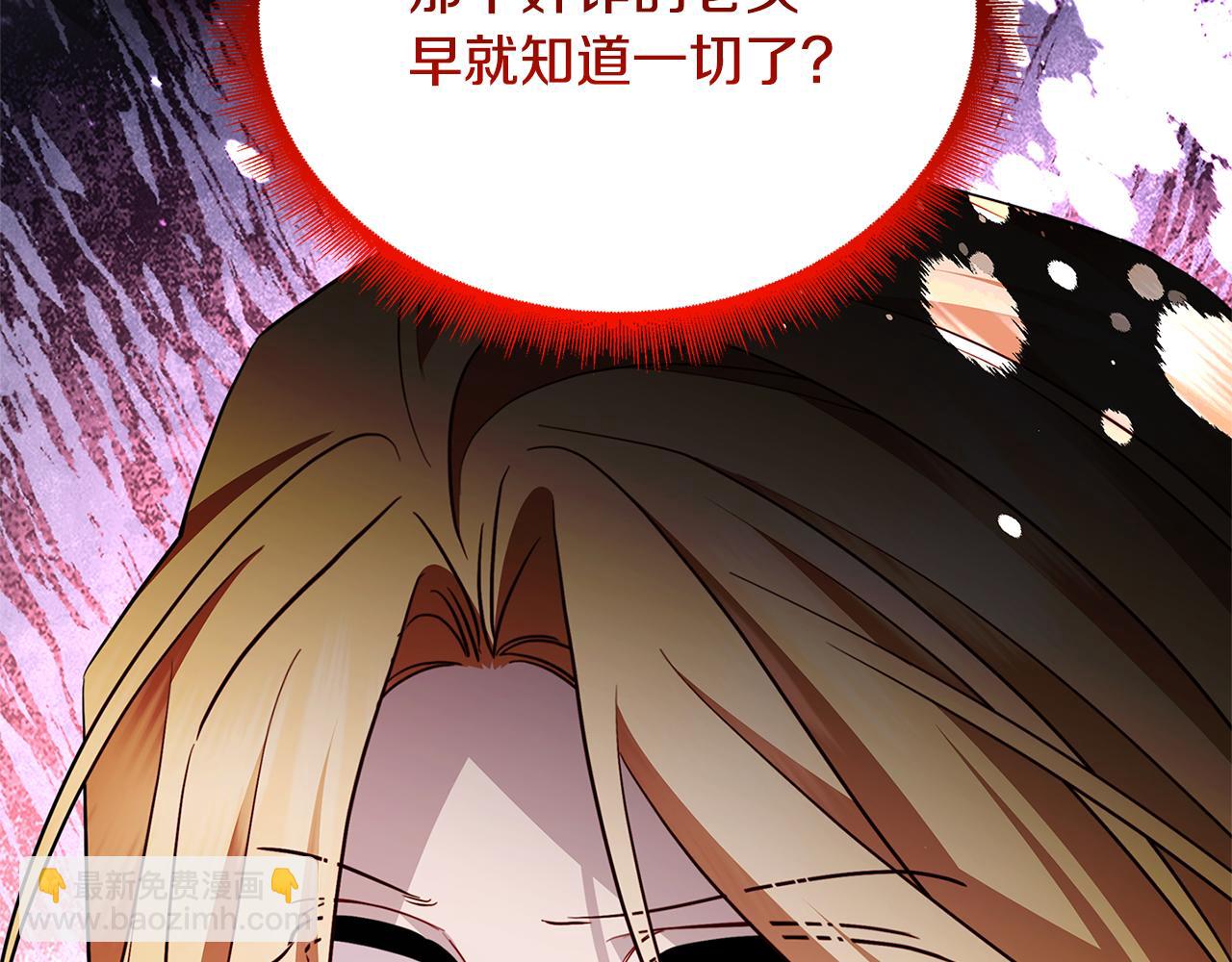 🍝破茧皇后 第115话 申请一起用餐 第44页
