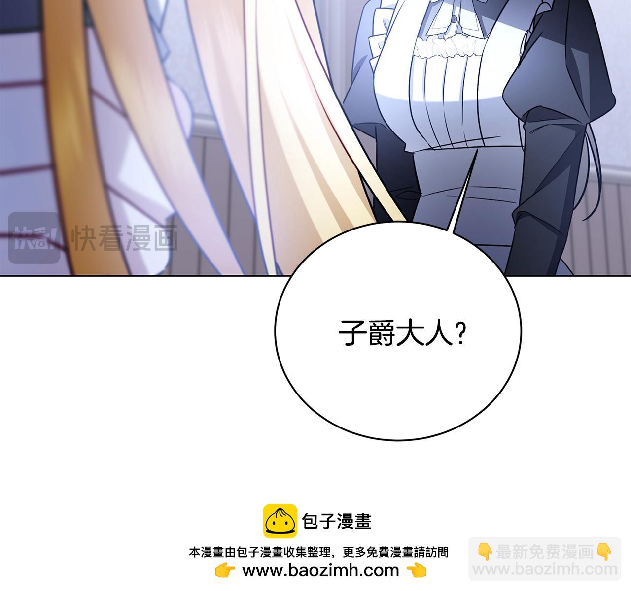 🍝破茧皇后 第115话 申请一起用餐 第50页
