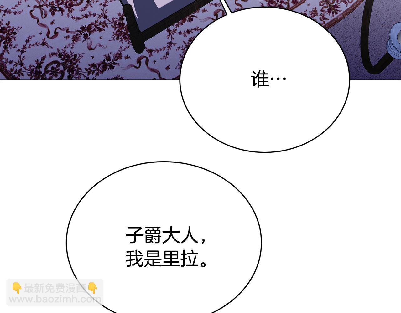 🍝破茧皇后 第115话 申请一起用餐 第7页