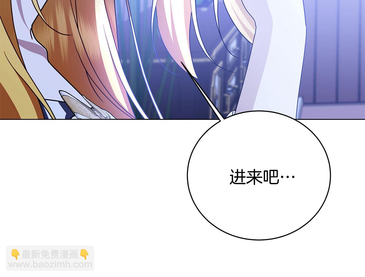 🍝破茧皇后 第115话 申请一起用餐 第9页
