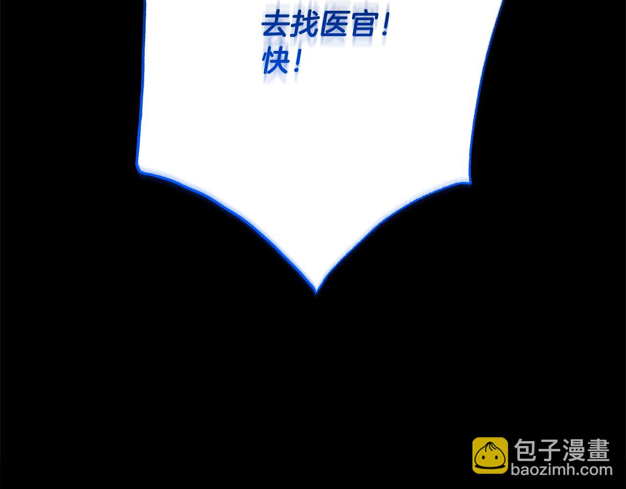 🍝破茧皇后 第117话 用嘴喂药 第14页