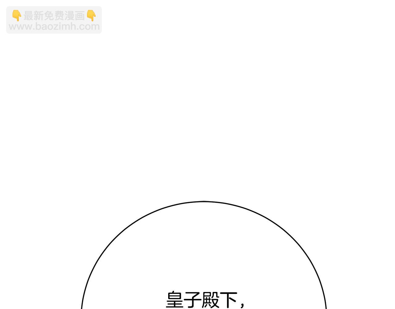 🍝破茧皇后 第117话 用嘴喂药 第20页