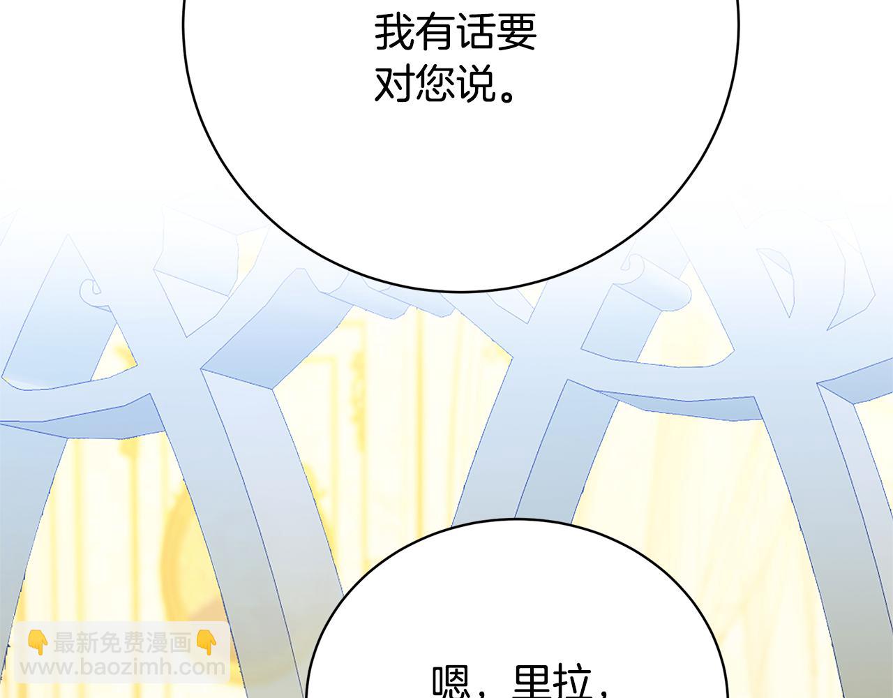🍝破茧皇后 第117话 用嘴喂药 第21页