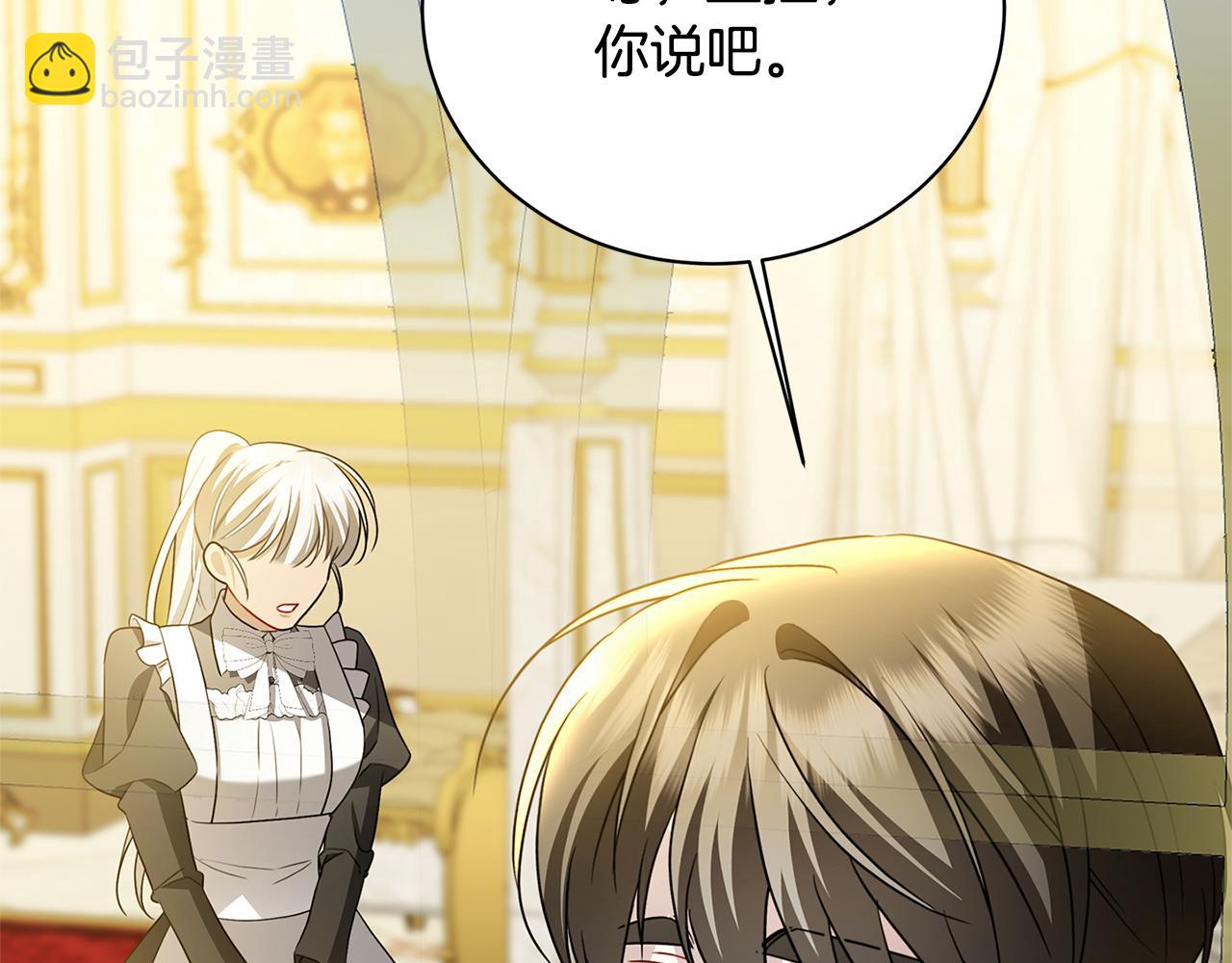 🍝破茧皇后 第117话 用嘴喂药 第22页