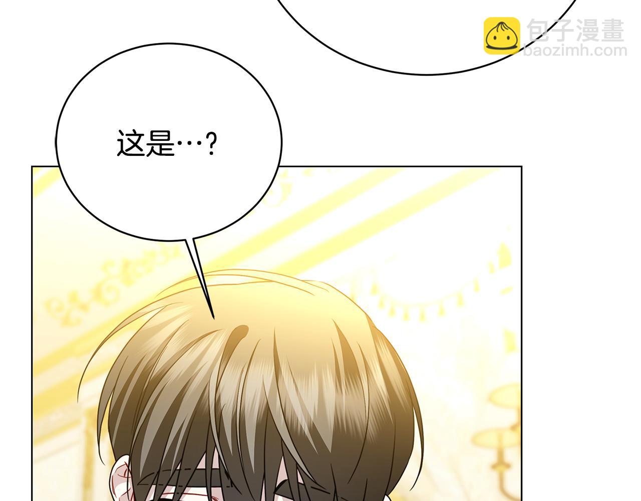 🍝破茧皇后 第117话 用嘴喂药 第27页