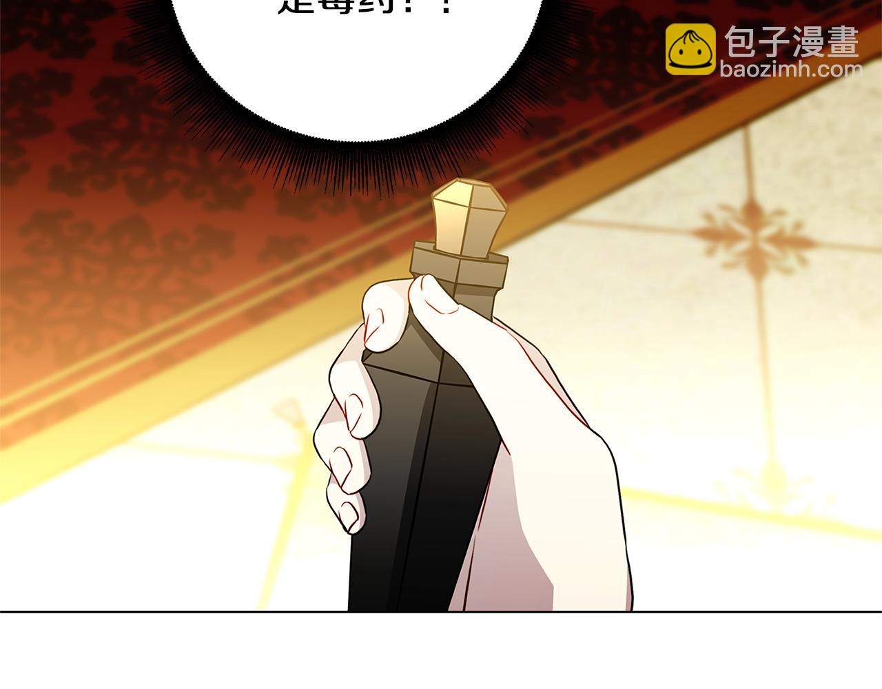 🍝破茧皇后 第117话 用嘴喂药 第30页
