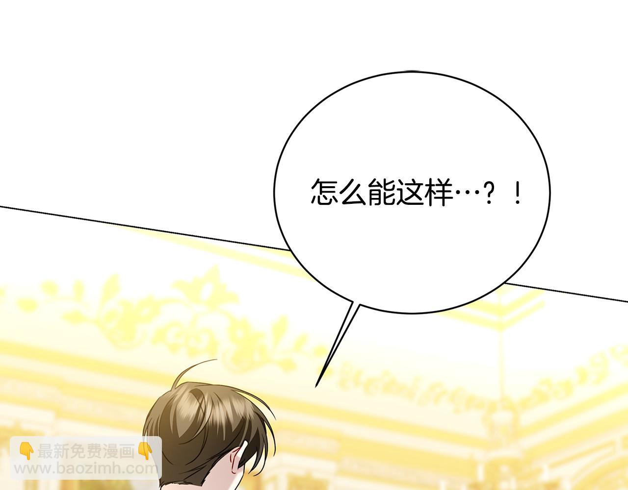 🍝破茧皇后 第117话 用嘴喂药 第36页