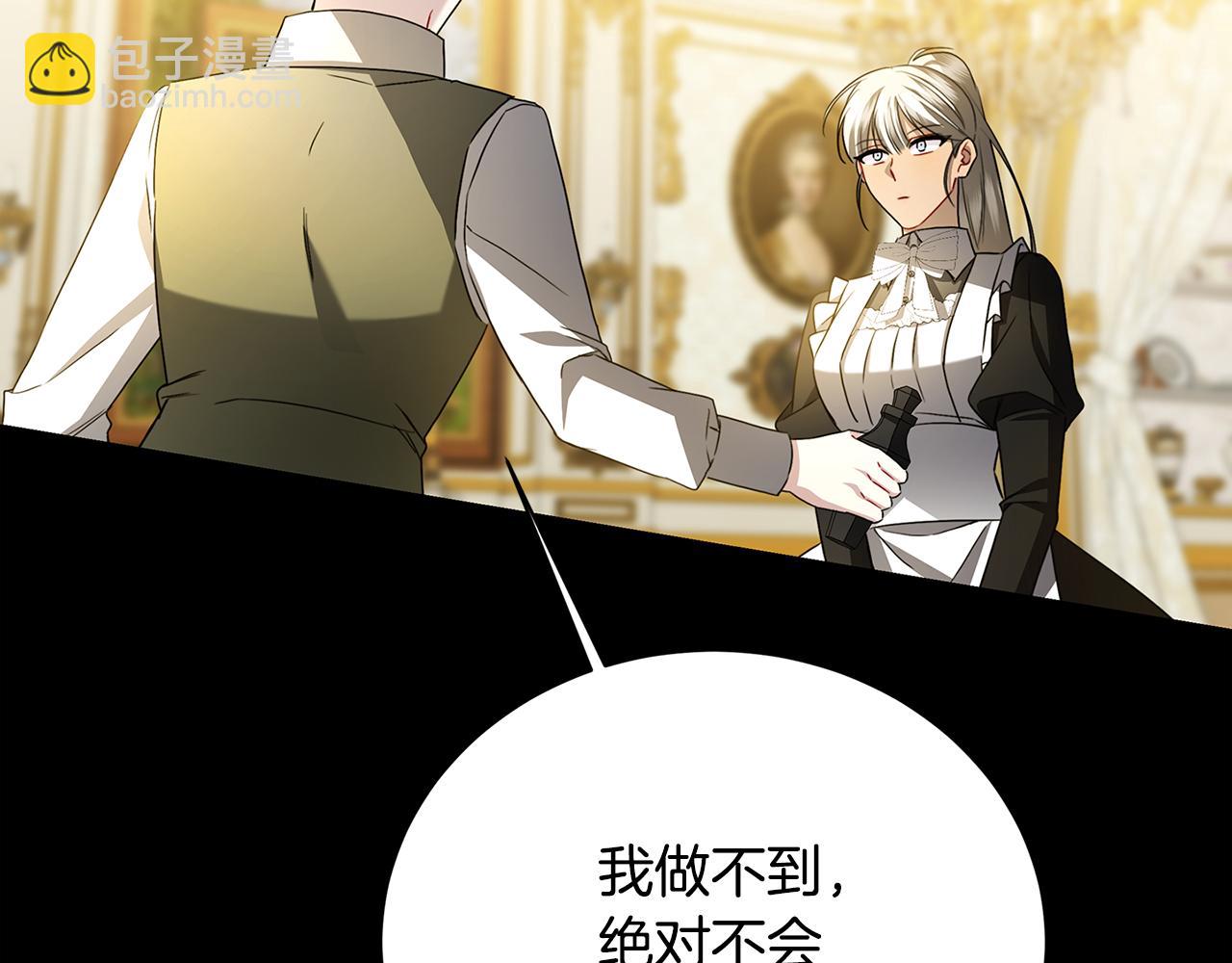 🍝破茧皇后 第117话 用嘴喂药 第37页