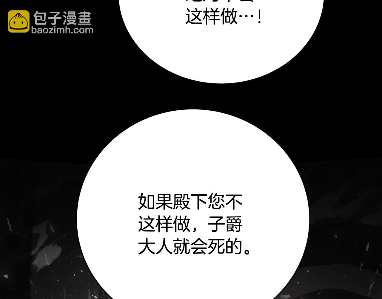 🍝破茧皇后 第117话 用嘴喂药 第38页