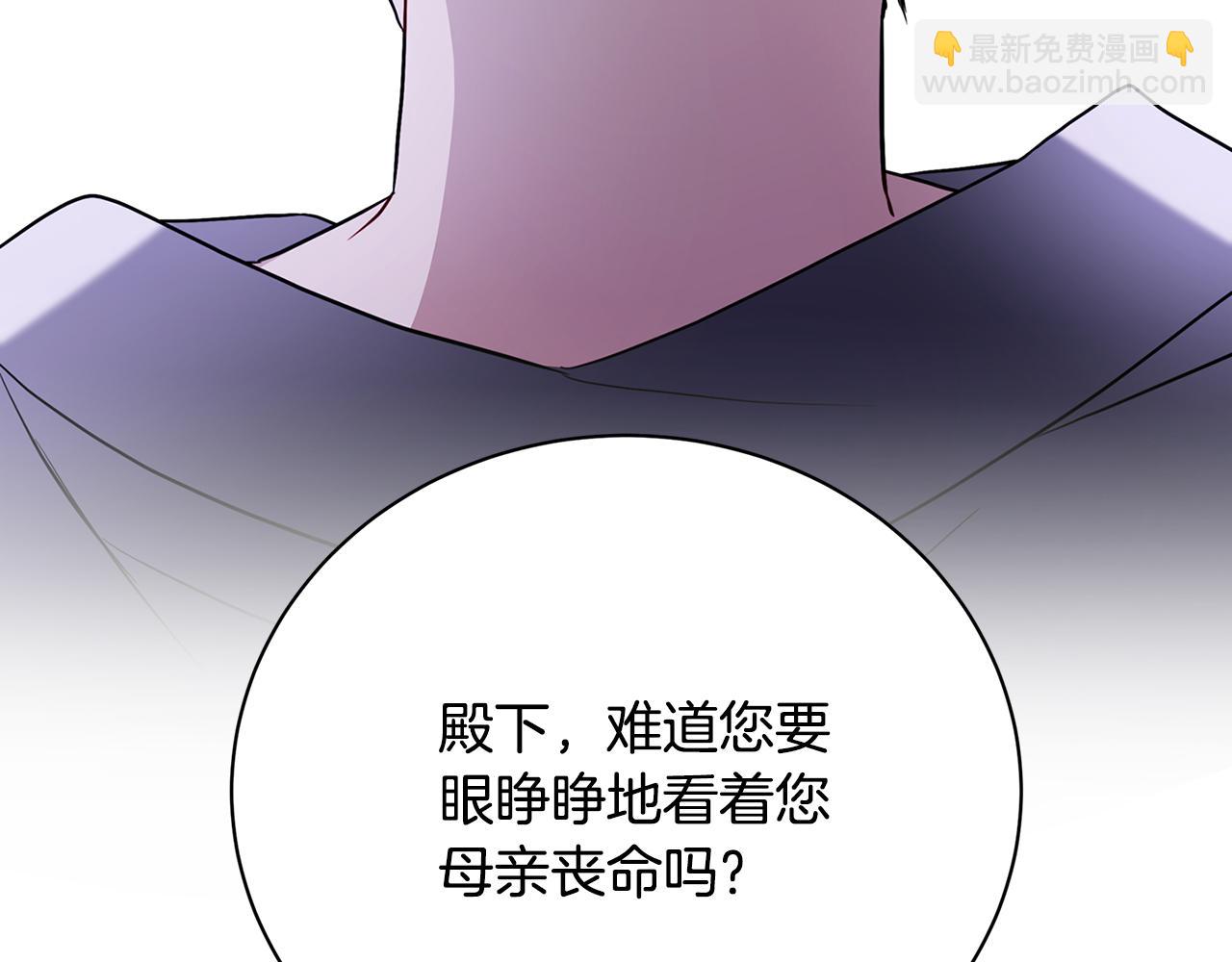 🍝破茧皇后 第117话 用嘴喂药 第42页
