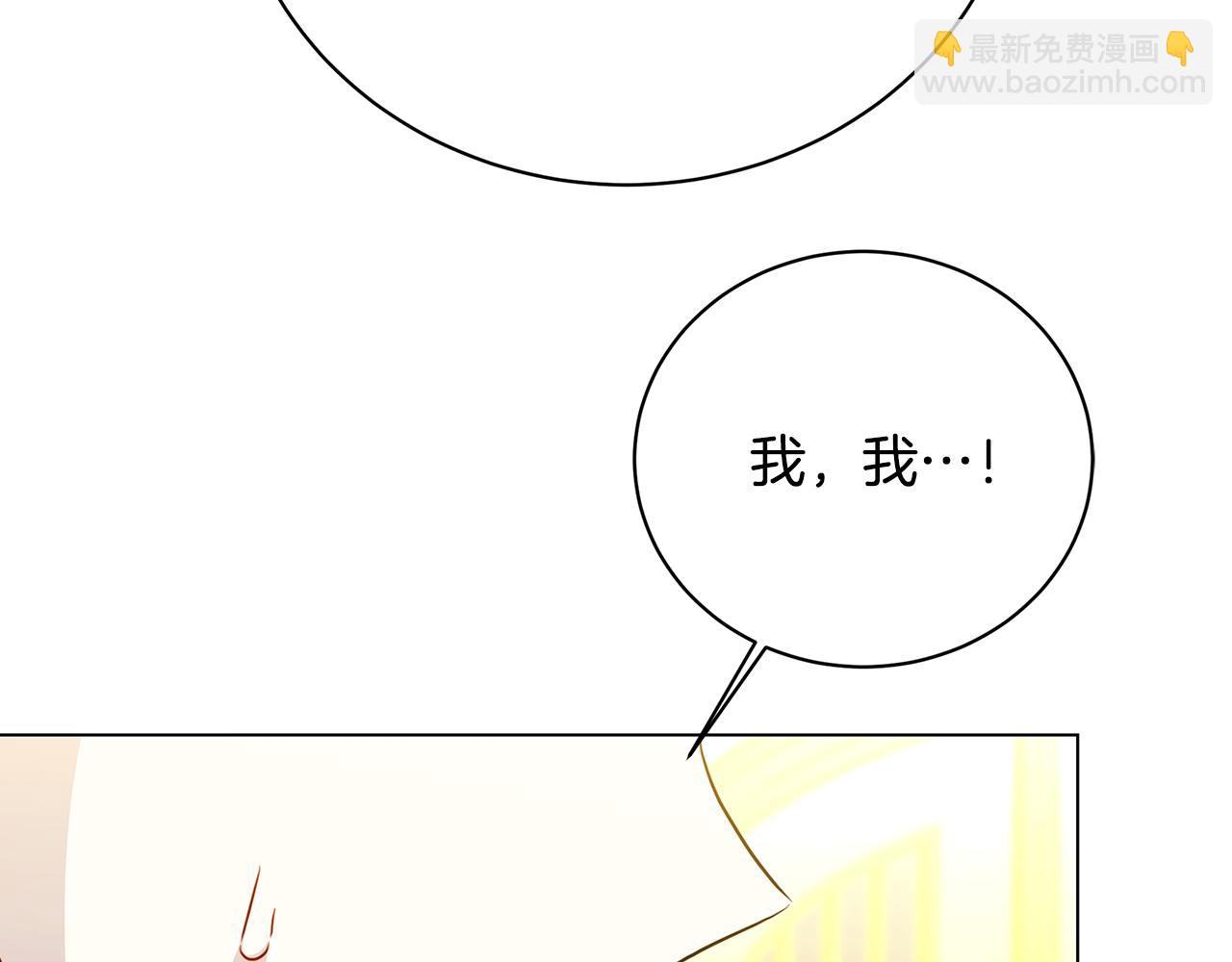🍝破茧皇后 第117话 用嘴喂药 第43页