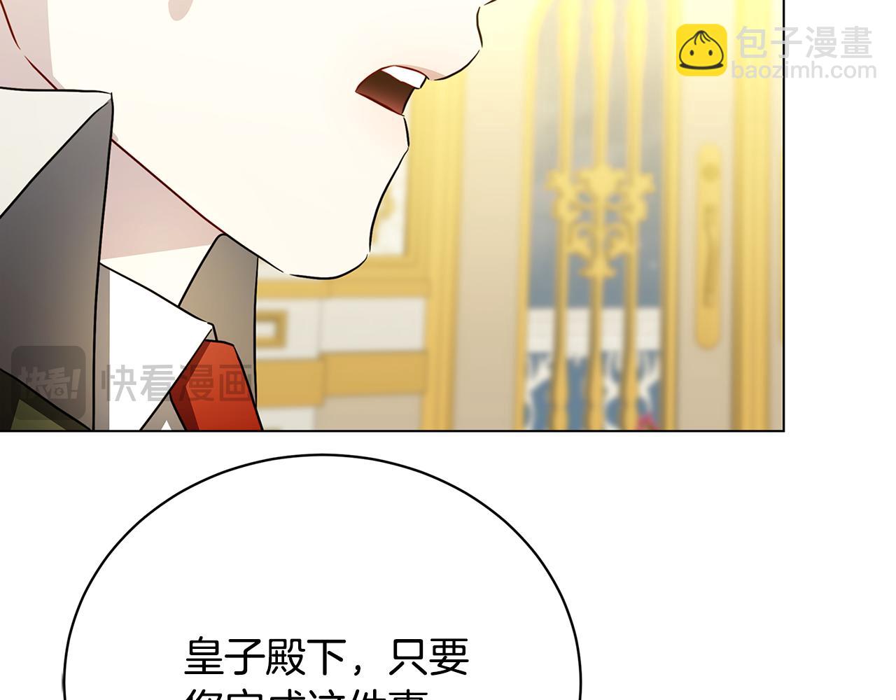 🍝破茧皇后 第117话 用嘴喂药 第44页
