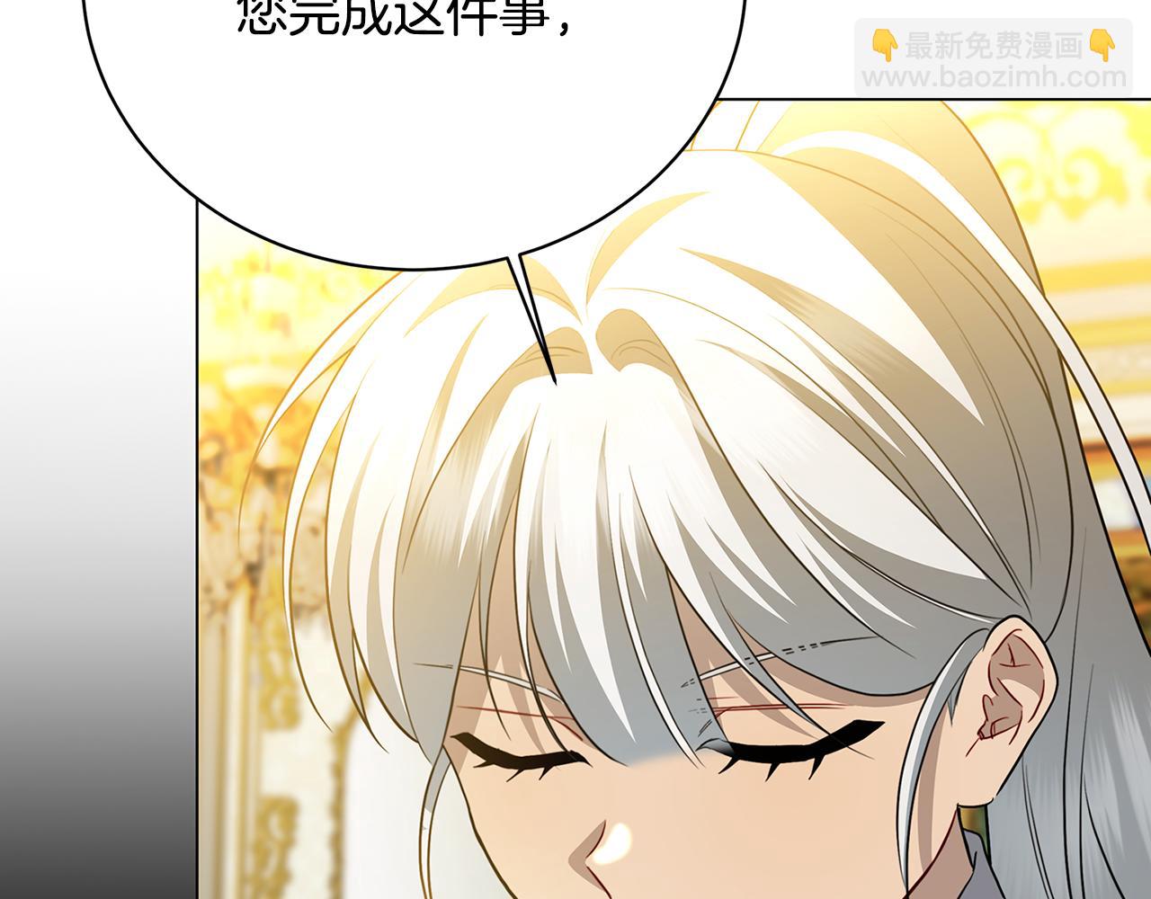🍝破茧皇后 第117话 用嘴喂药 第45页