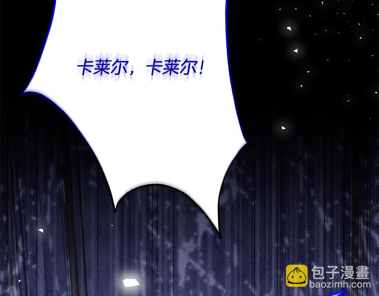 🍝破茧皇后 第117话 用嘴喂药 第9页