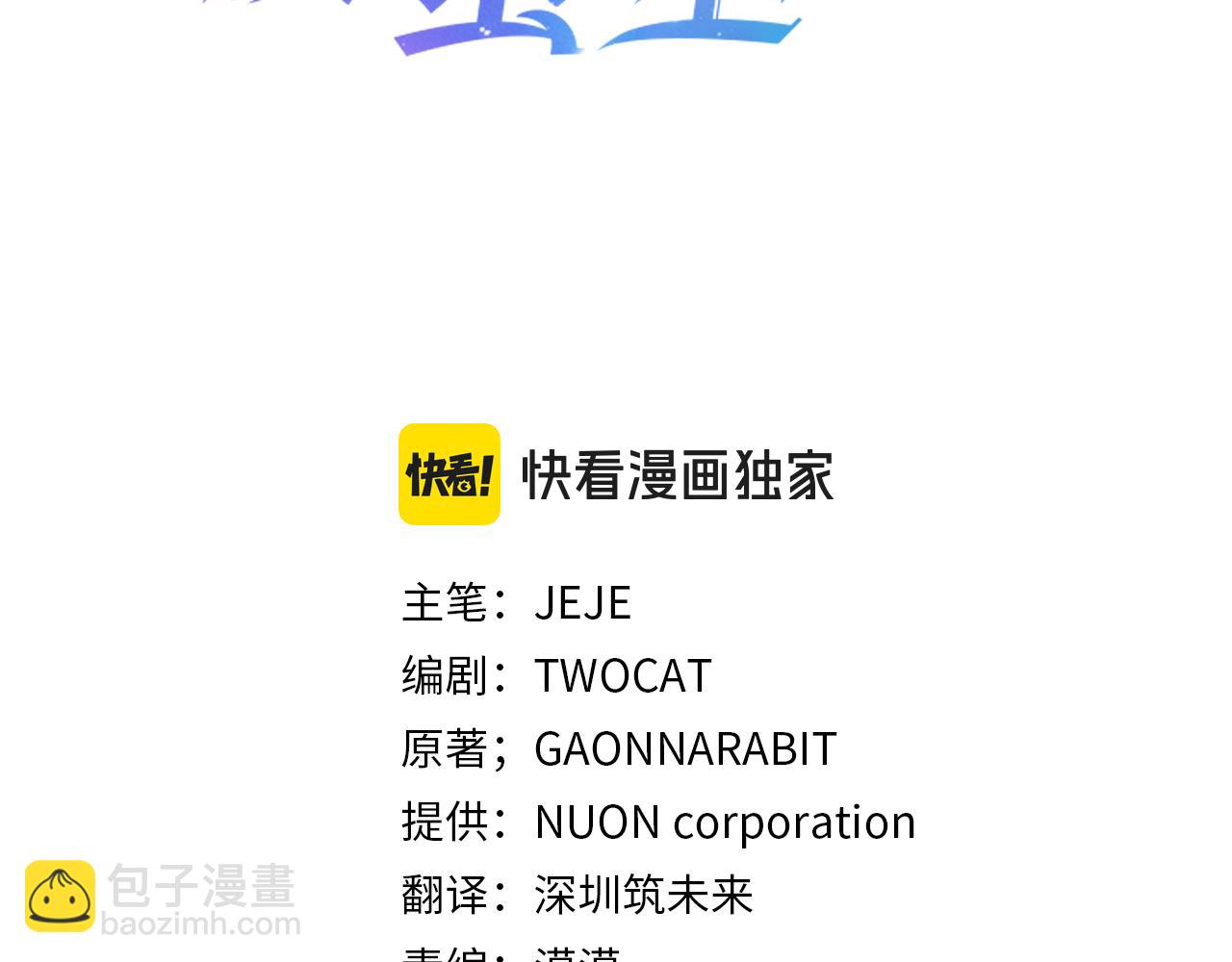 🍝破茧皇后 第119话 快杀了我 第15页