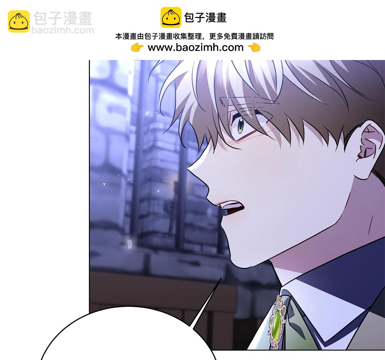 🍝破茧皇后 第119话 快杀了我 第2页