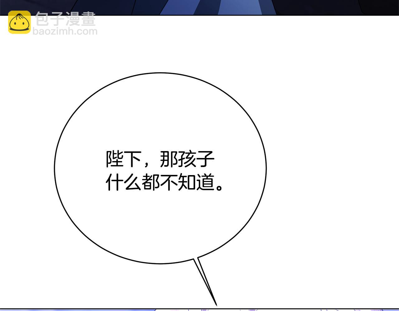 🍝破茧皇后 第119话 快杀了我 第21页