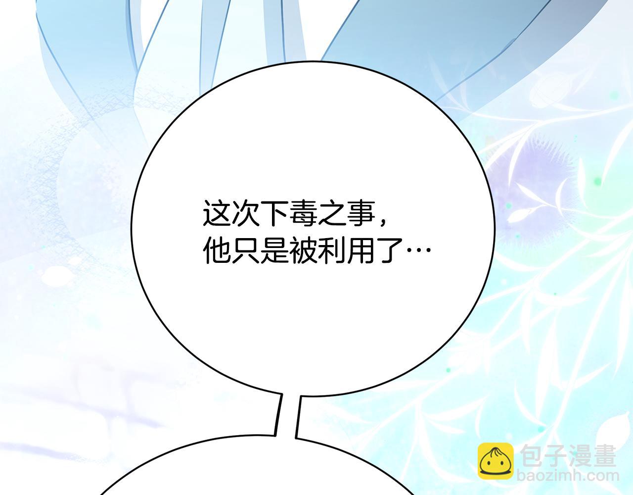 🍝破茧皇后 第119话 快杀了我 第26页