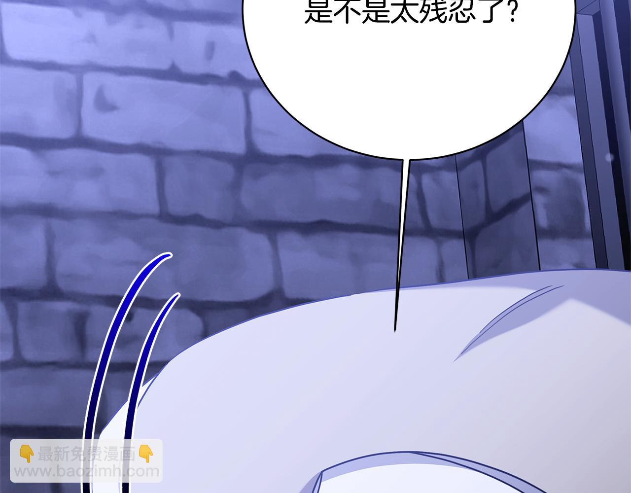 🍝破茧皇后 第119话 快杀了我 第28页