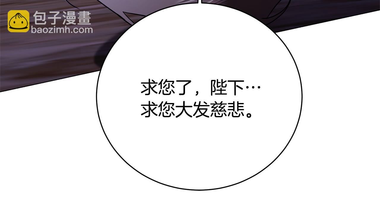 🍝破茧皇后 第119话 快杀了我 第30页