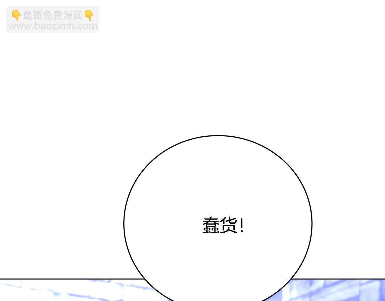 🍝破茧皇后 第119话 快杀了我 第31页