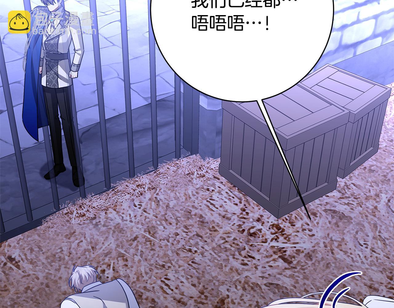 🍝破茧皇后 第119话 快杀了我 第34页