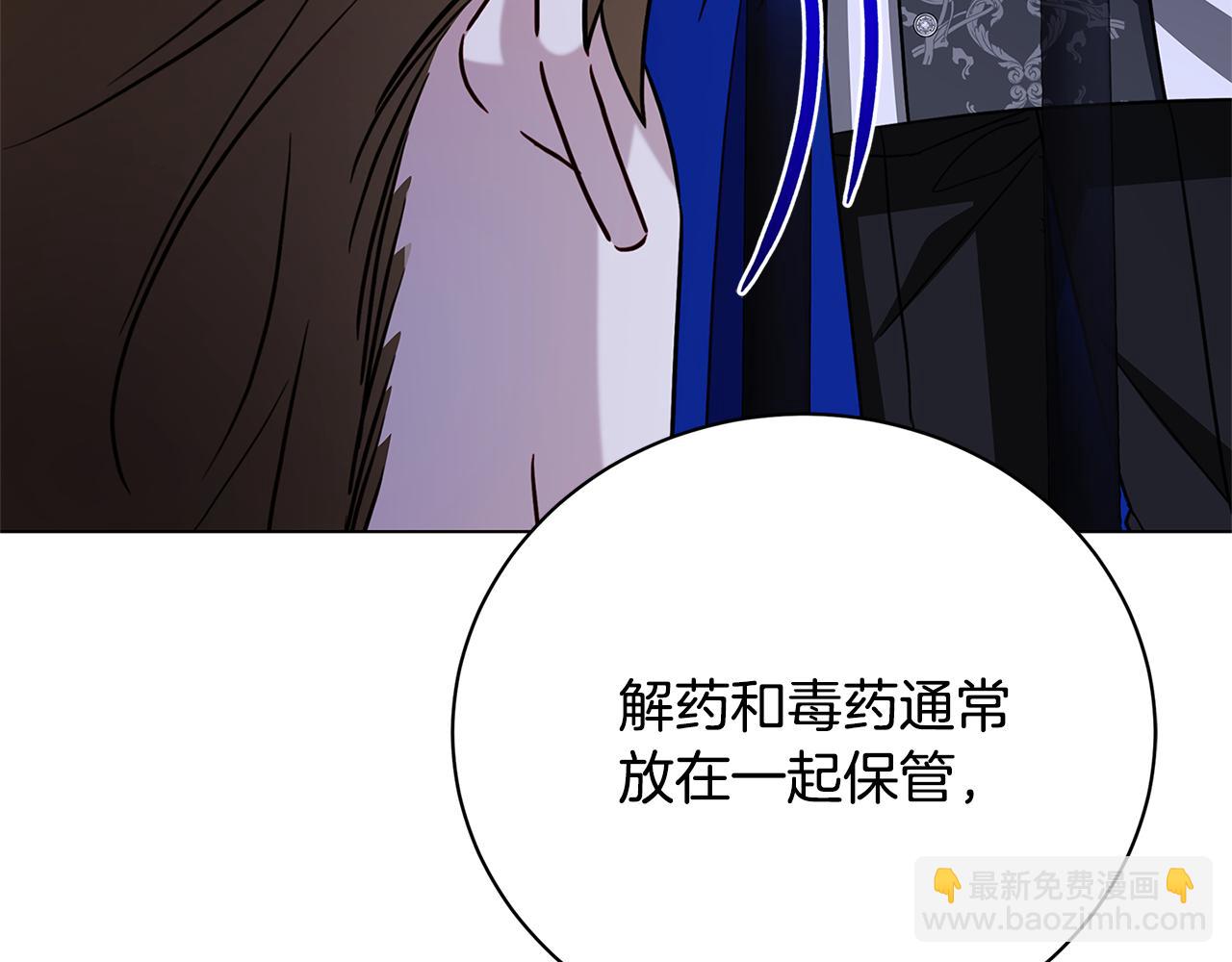 🍝破茧皇后 第119话 快杀了我 第41页