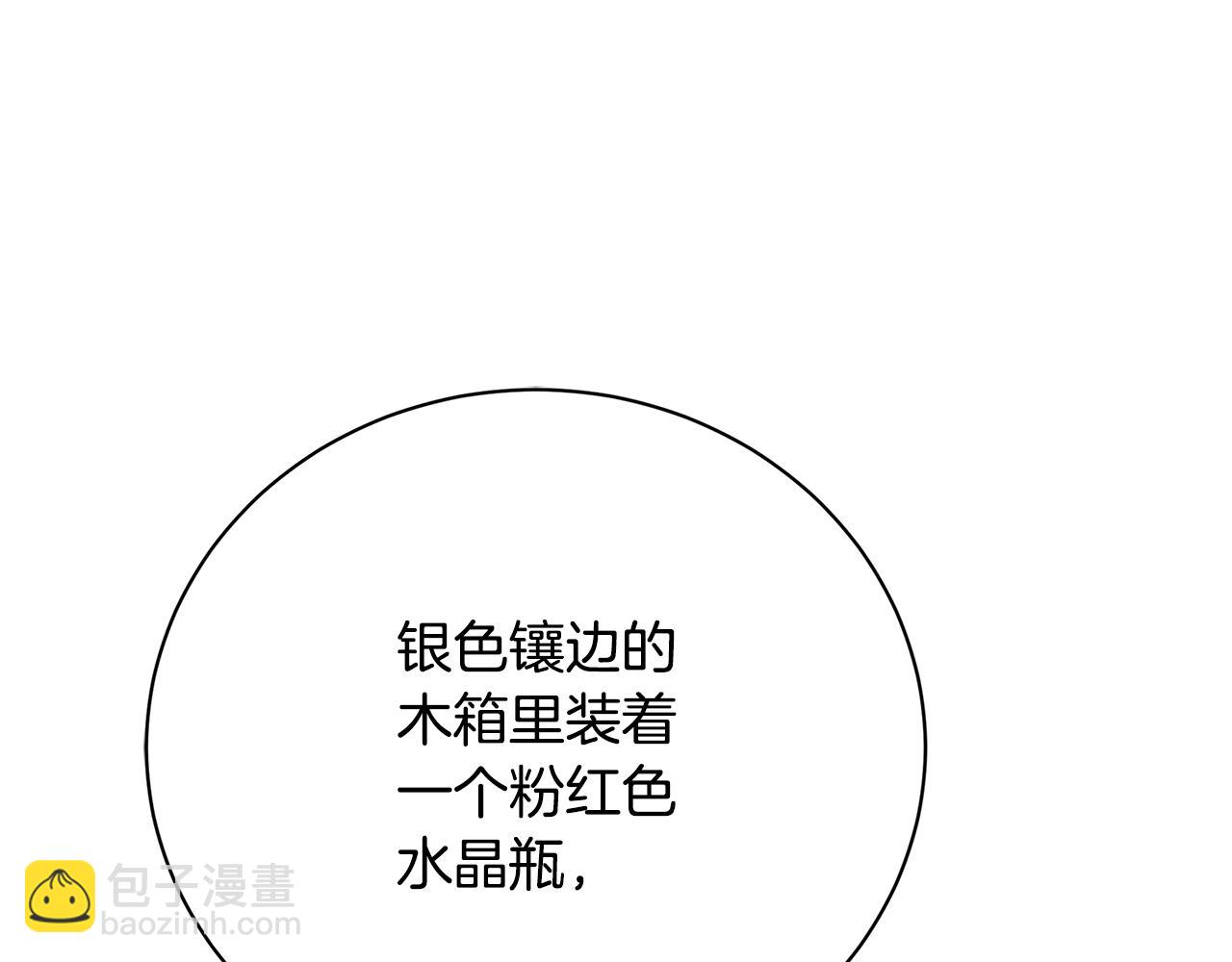 🍝破茧皇后 第119话 快杀了我 第45页