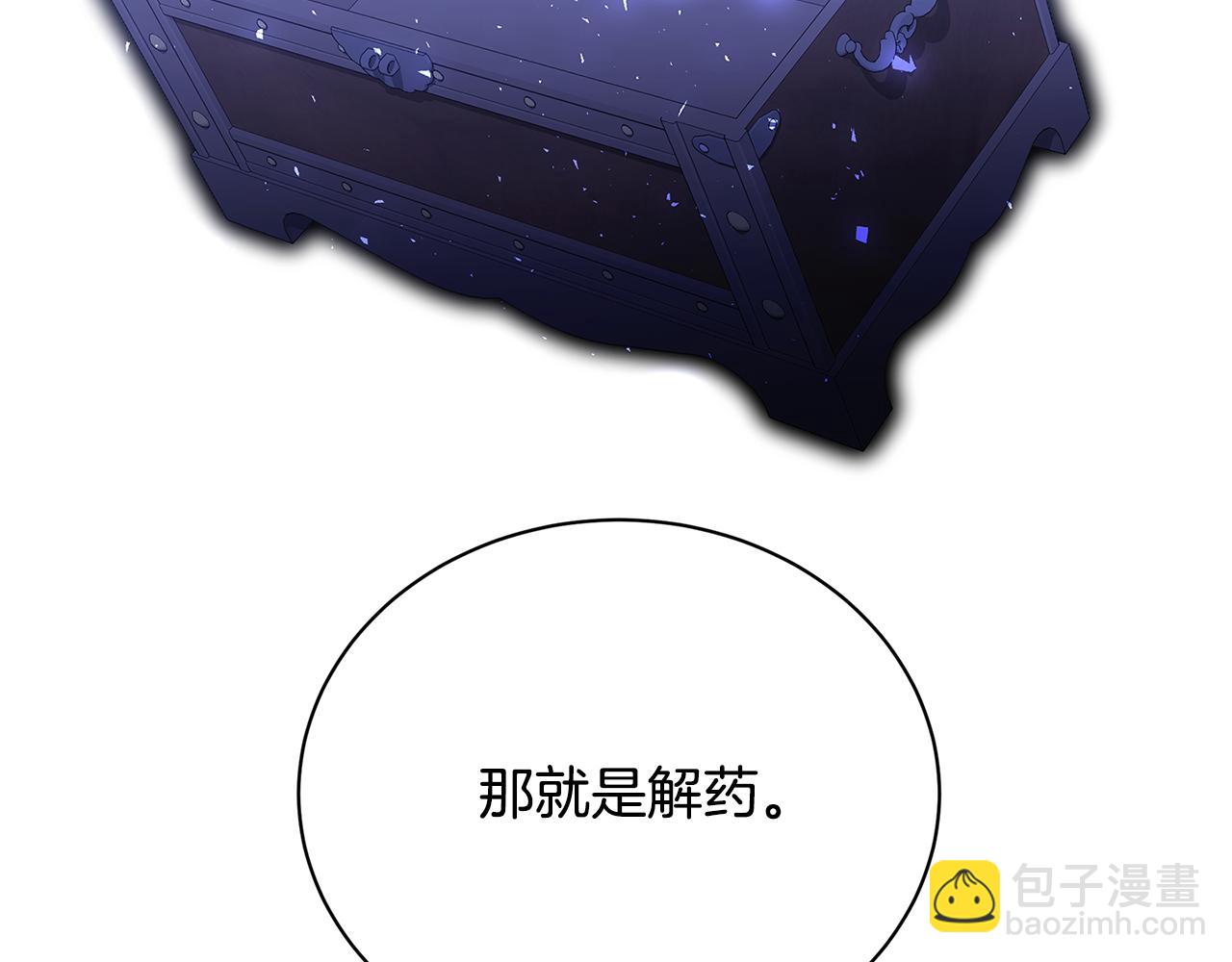 🍝破茧皇后 第119话 快杀了我 第47页