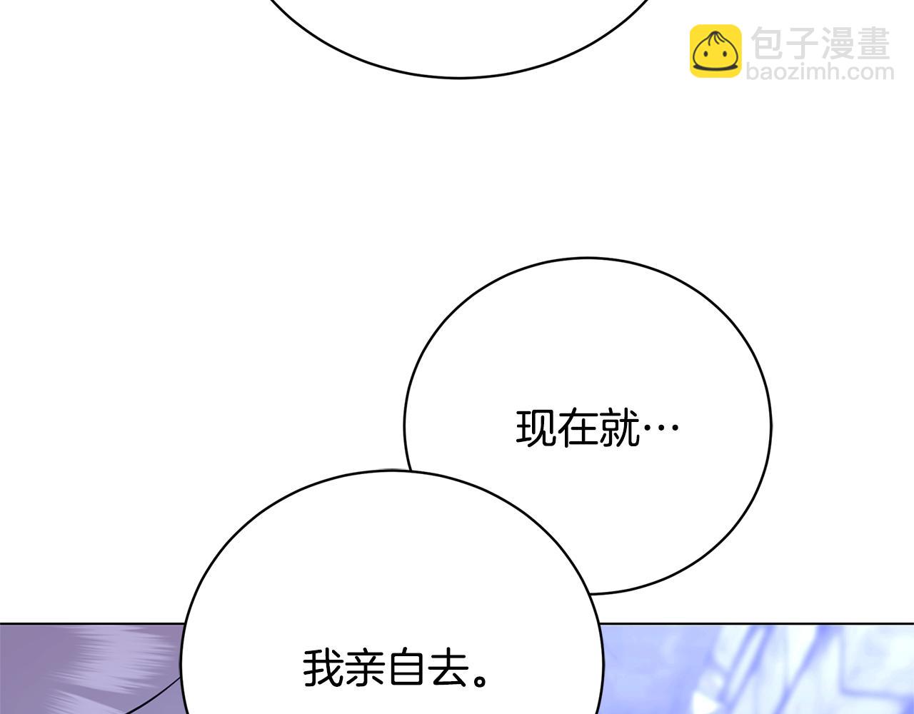 🍝破茧皇后 第119话 快杀了我 第48页